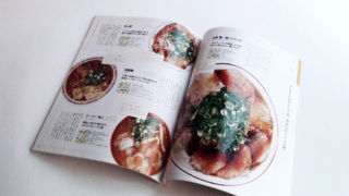 ほんとにおいしい京都の100ラーメン。 (Leaf mook) Amazon.co.jp: ほんとうにおいしい京都の100ラーメン。 (Leaf