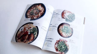 Leaf MOOK 京都・滋賀のうまいラーメン214｜WORKS｜gridGraphic